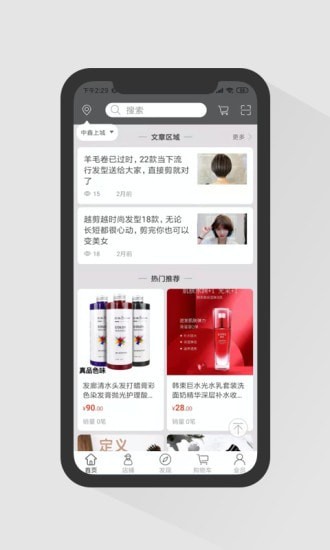 椰子树团购app下载安装到手机-椰子树团购app官方版下载 1.0