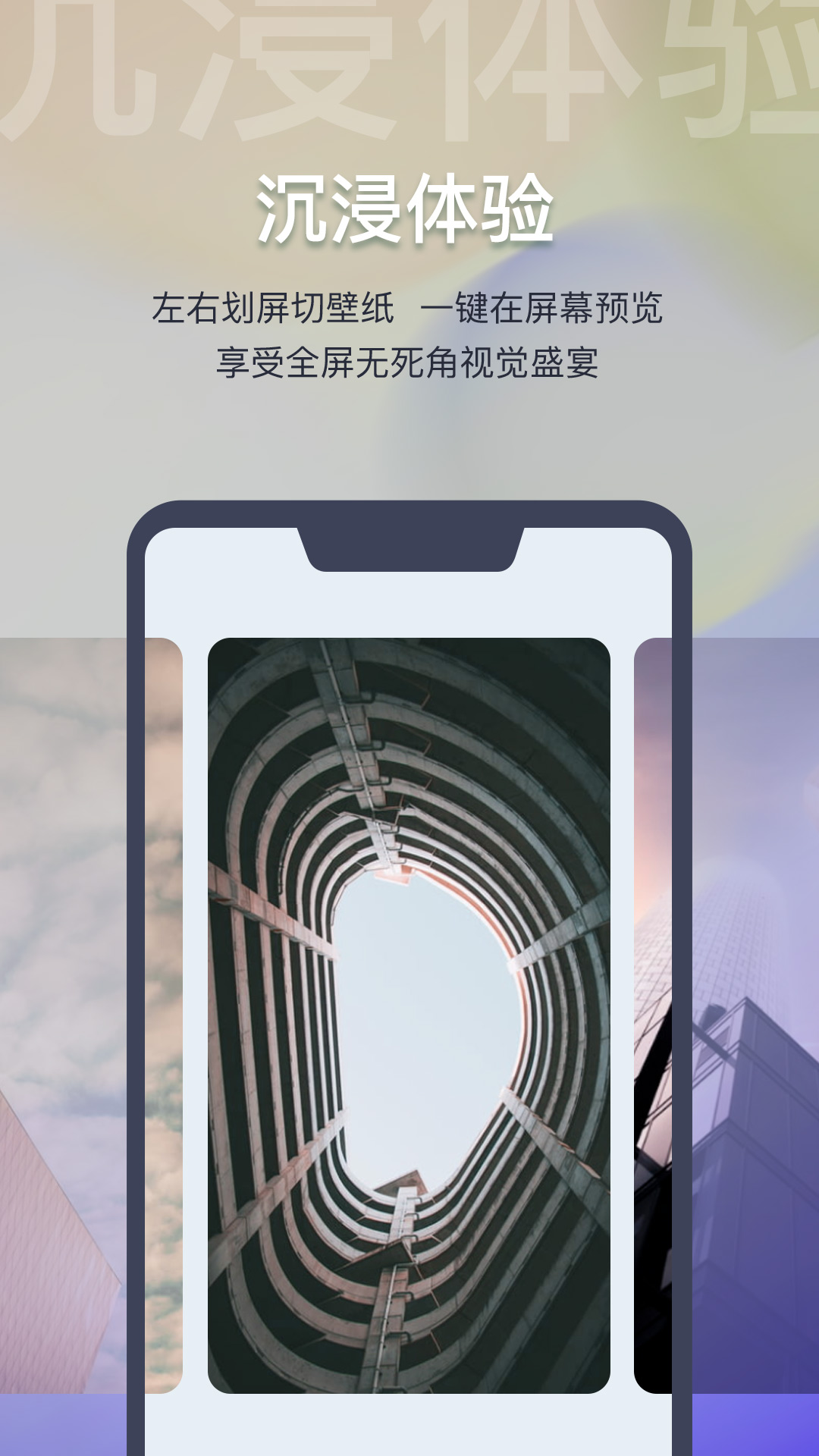 迷雾壁纸app下载免费版-迷雾壁纸最新版下载 1.0.0