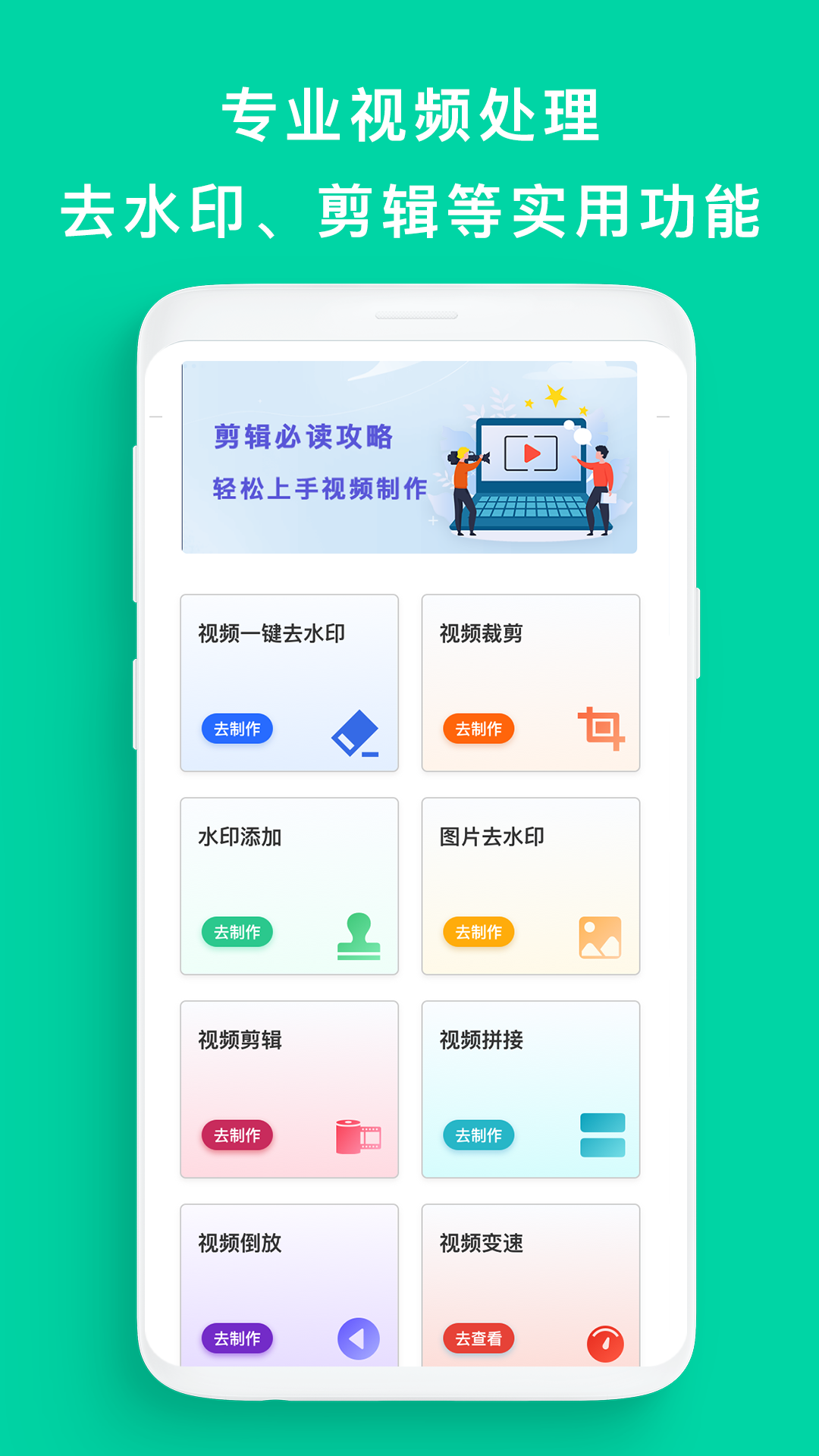 去水印帮app下载安装到手机-去水印帮app官方版下载 1.0.1