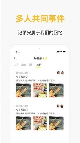遇友日记app官方下载最新版-遇友日记手机版下载 1.0.0
