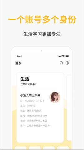遇友日记app官方下载最新版-遇友日记手机版下载 1.0.0