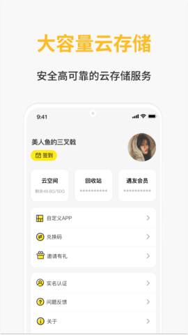 遇友日记app官方下载最新版-遇友日记手机版下载 1.0.0