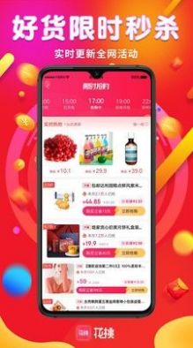 花桃app下载安装最新版-花桃手机app官方下载 1.0.0