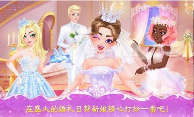 公主婚礼设计师游戏下载-公主婚礼设计师游戏官方版 1.0.9