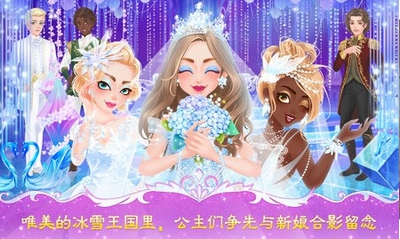 公主婚礼设计师游戏下载-公主婚礼设计师游戏官方版 1.0.9