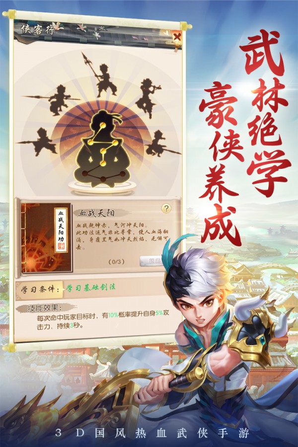 剑灵大陆附激活码版手游下载-剑灵大陆附激活码版免费手游下载 4.5.0
