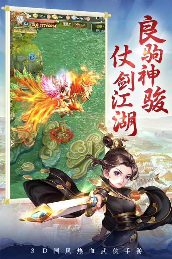 剑灵大陆附激活码版手游下载-剑灵大陆附激活码版免费手游下载 4.5.0