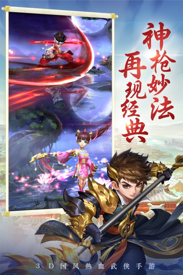 剑灵大陆附激活码版手游下载-剑灵大陆附激活码版免费手游下载 4.5.0