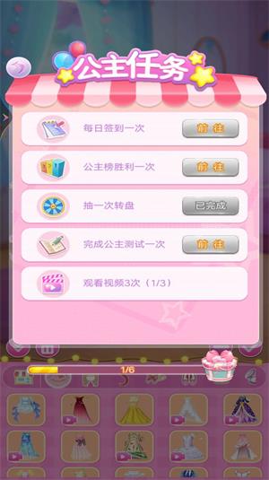 美少女换装日记手游下载-美少女换装日记最新版游戏下载 1