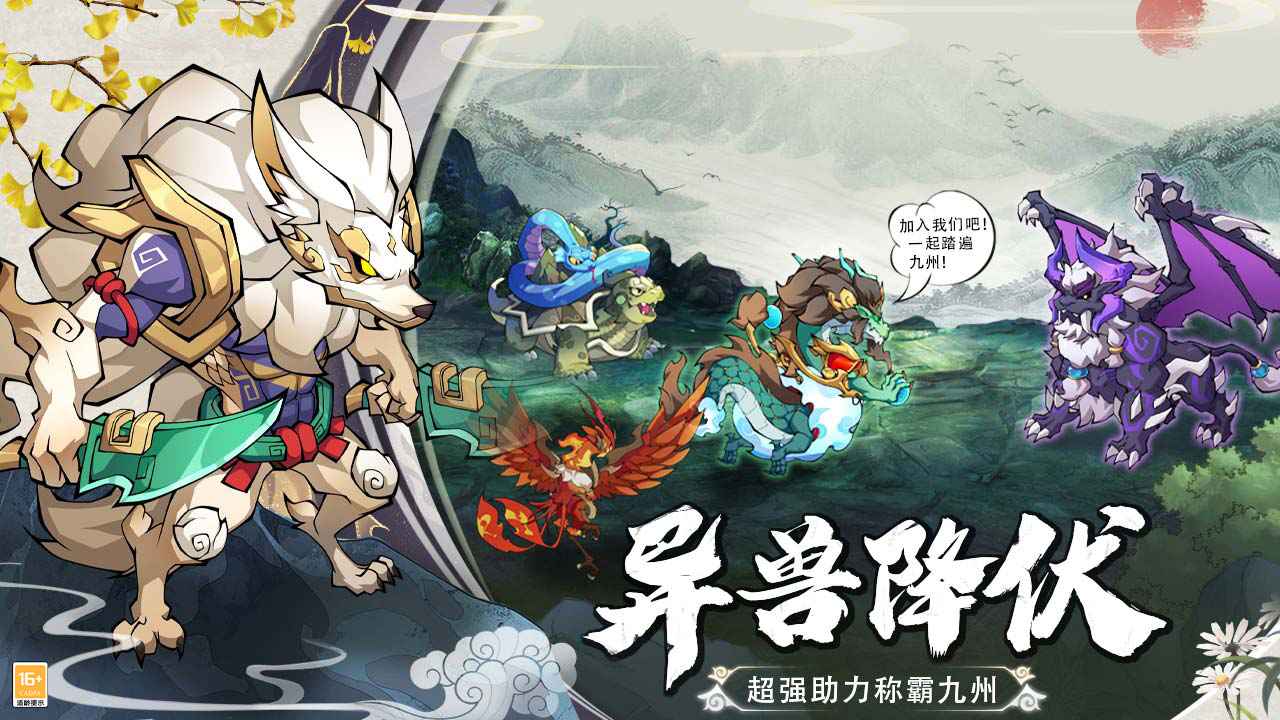 大仙侠手游下载-大仙侠游戏免费下载 1.0.0.1