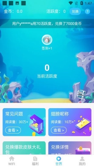 福利WIFIapp下载安装-福利WIFI手机版下载 v1.0.1