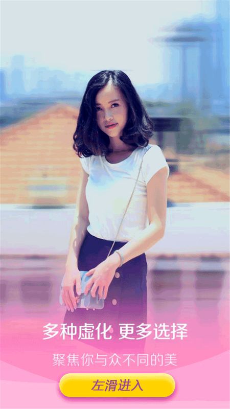 自拍轻颜修图神器app下载最新版-自拍轻颜修图神器官方app手机版下载安装 1.0.3