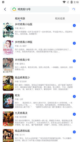 向日葵小说漫画app下载免费版-向日葵小说漫画最新版下载 7.41.05