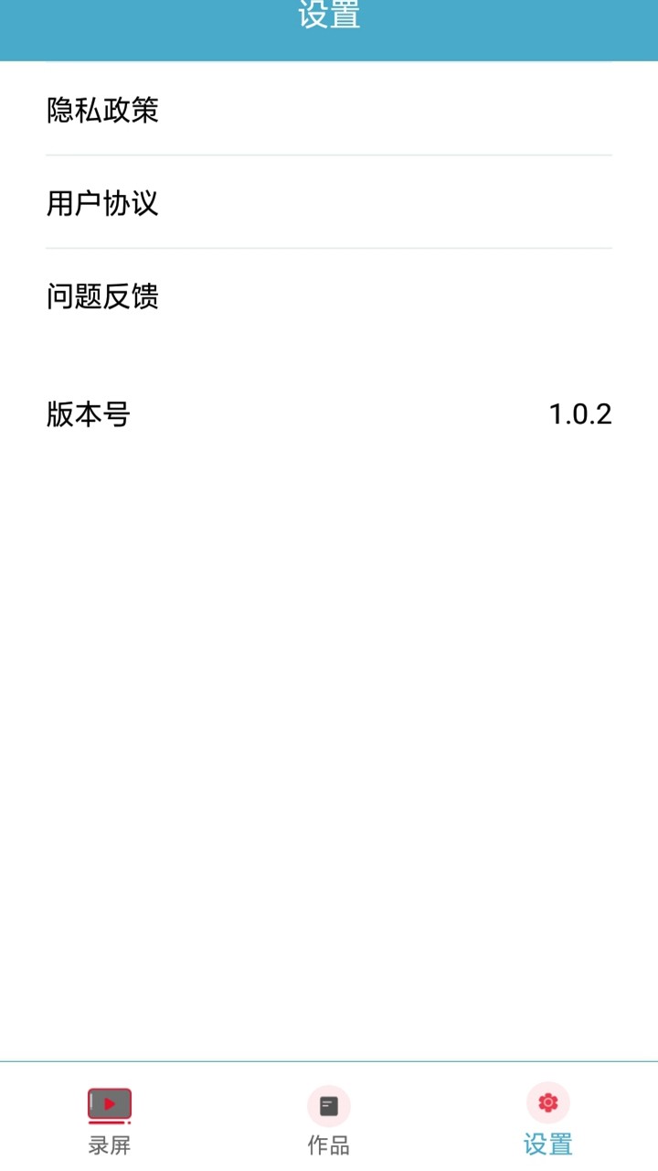 迷你录屏大师官方版下载-迷你录屏大师app下载安装 1.0.2