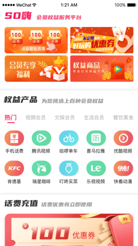 SO嗨app下载免费版-SO嗨最新版下载 1.0.17
