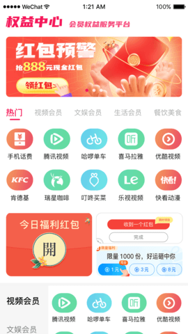 SO嗨app下载免费版-SO嗨最新版下载 1.0.17
