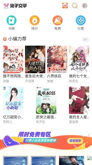 兔子文学免费版下载-兔子文学官网app手机版下载 1.88