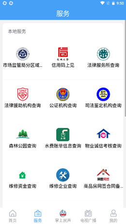 文登融媒app下载安装到手机-文登融媒官网app最新版 0.0.31