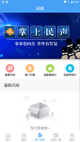文登融媒app下载安装到手机-文登融媒官网app最新版 0.0.31