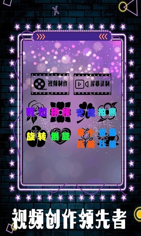 Movie视频剪辑app下载安装-Movie视频剪辑最新版本下载 1.2