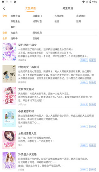 乐橙小说app下载安装-乐橙小说手机版下载 1.0.9.100