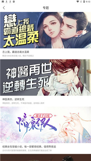 乐橙小说app下载安装-乐橙小说手机版下载 1.0.9.100