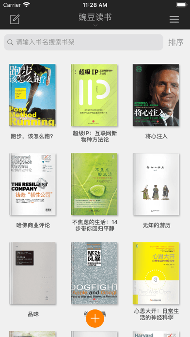 豌豆读书手机版官网下载安装-豌豆读书手机app最新版下载 1.0