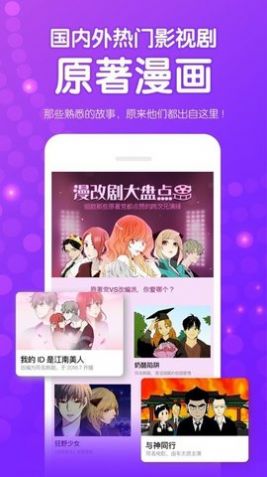 咸番漫画app下载安装到手机-咸番漫画官网app最新版 1.0