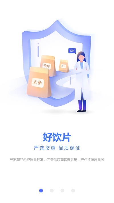 芸豆健康app下载安装最新版-芸豆健康手机app官方下载 1.1.1