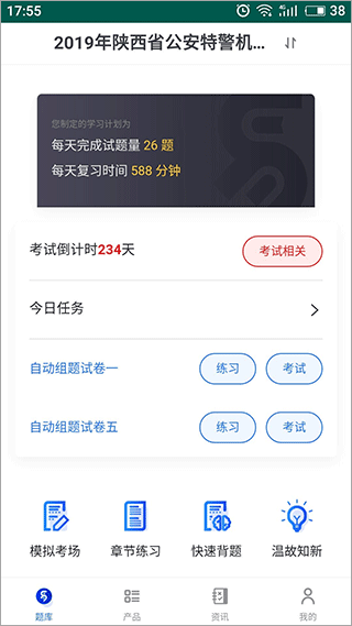 易考宝典app下载安装最新版-易考宝典手机app官方下载 5.4.6