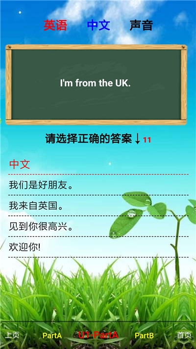 三年级英语下册破解版免费下载-三年级英语下册手机app最新版下载 5.0.43