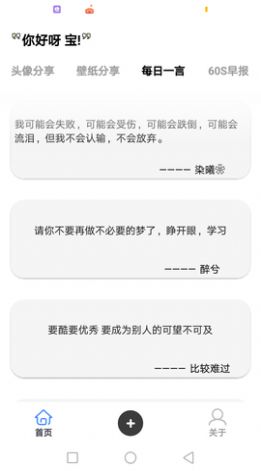 萌宝图库盒手机版下载-萌宝图库盒软件下载 1.1