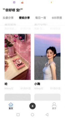 萌宝图库盒手机版下载-萌宝图库盒软件下载 1.1