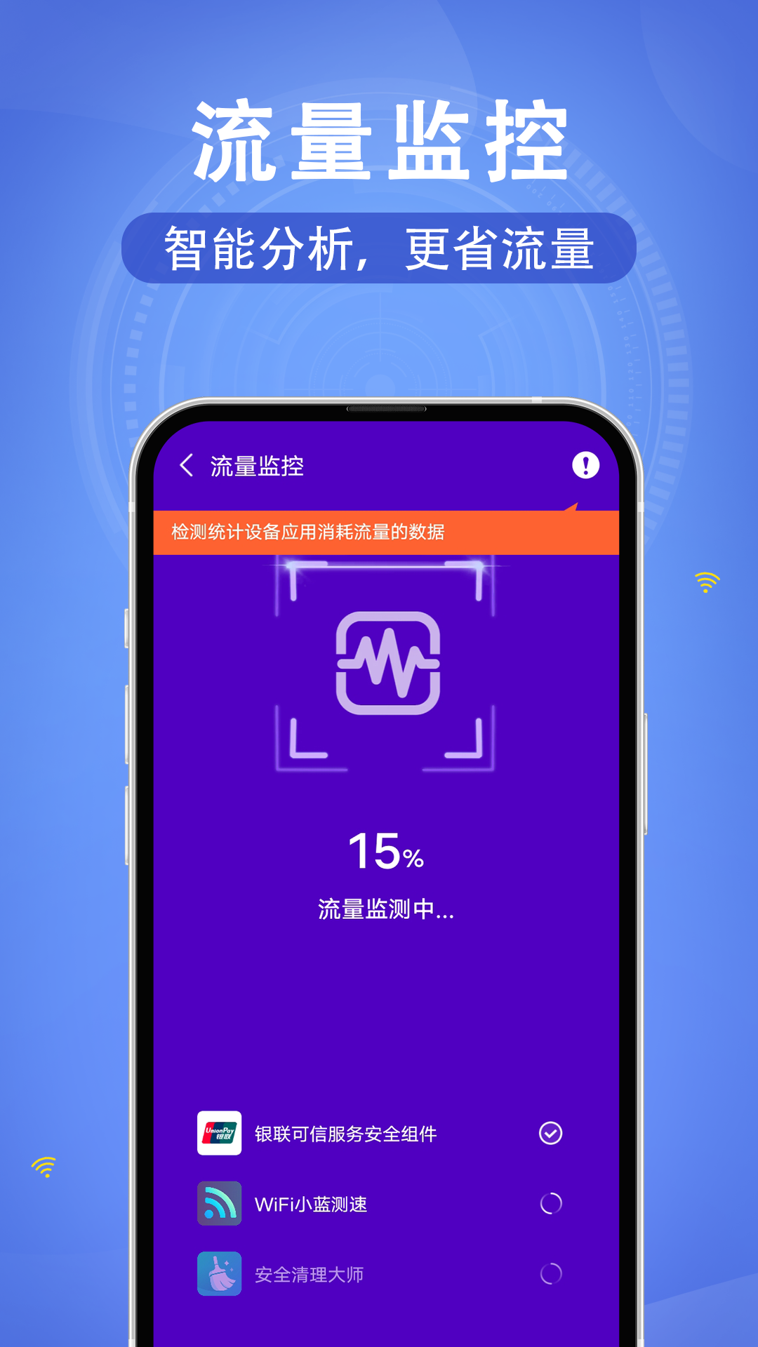 声趣WiFi钥匙速联app下载安装-声趣WiFi钥匙速联最新版本下载 1.0.0