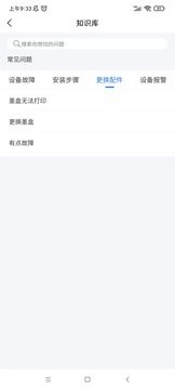 智联精灵官网下载安装到手机-智联精灵app最新版本免费下载 1.0.3