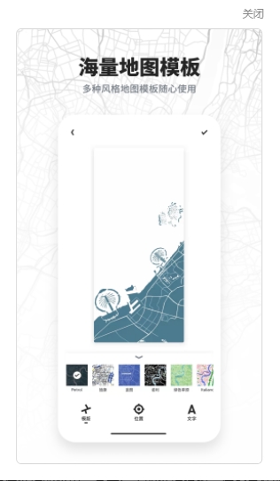 新知地图壁纸破解版免费下载-新知地图壁纸手机app最新版下载 1.0.0