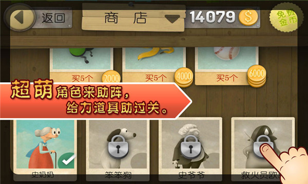跑酷老奶奶游戏下载-跑酷老奶奶游戏官方版 3.0
