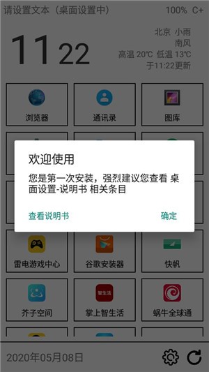 奶糖桌面app下载安装-奶糖桌面手机版下载 Sister Beta 2.6