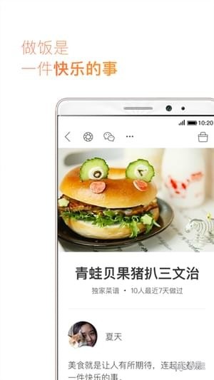 爱上厨房app下载最新版-爱上厨房官方app手机版下载安装 1.2