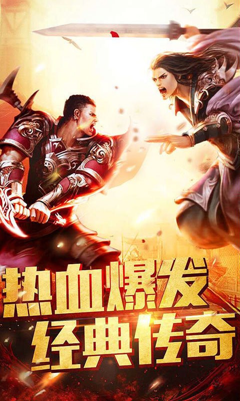 华哥传奇手游下载-华哥传奇游戏免费下载 1.00