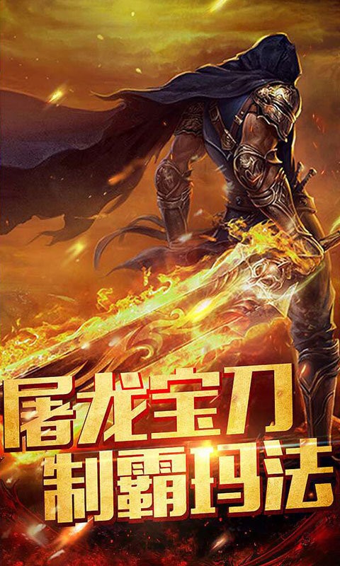 华哥传奇手游下载-华哥传奇游戏免费下载 1.00