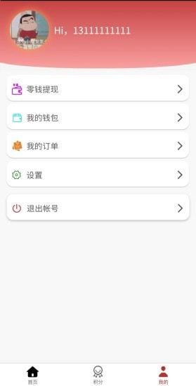 喜鹊购物app官网下载安装-喜鹊购物软件手机版下载 1.0.0.0