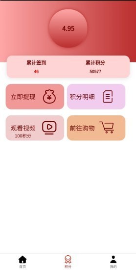喜鹊购物app官网下载安装-喜鹊购物软件手机版下载 1.0.0.0