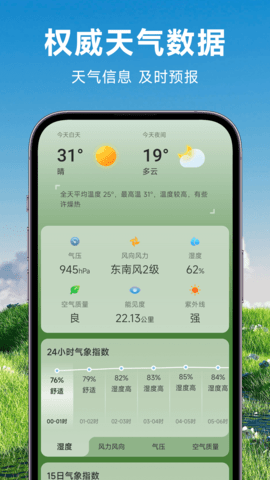 理想天气app官方下载最新版-理想天气手机版下载 1.0.00