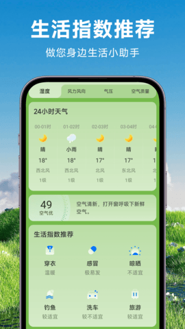 理想天气app官方下载最新版-理想天气手机版下载 1.0.00