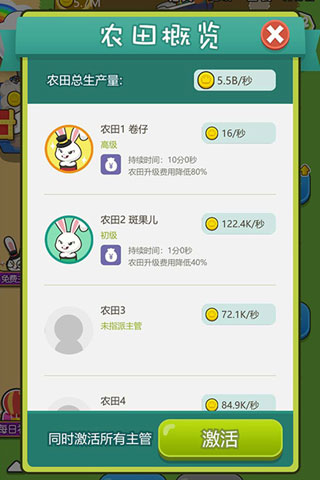 最强农场大亨手游下载-最强农场大亨安卓版下载 1.3.0