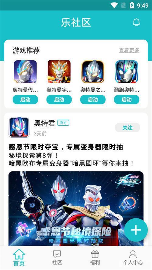 乐社区官方下载-乐社区app下载 1.0.9