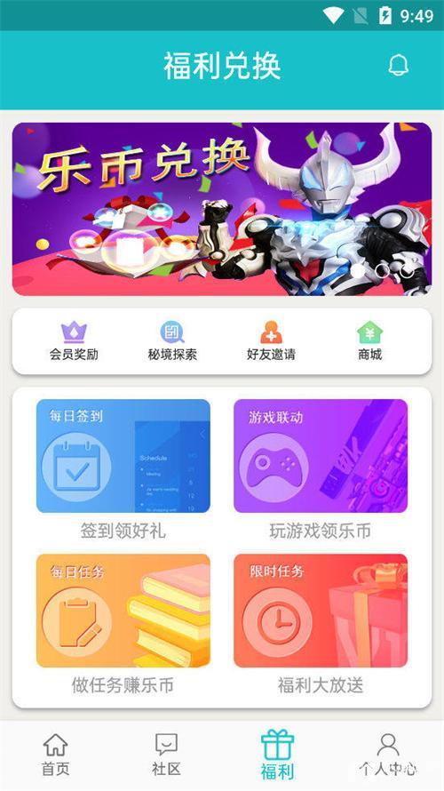乐社区官方下载-乐社区app下载 1.0.9