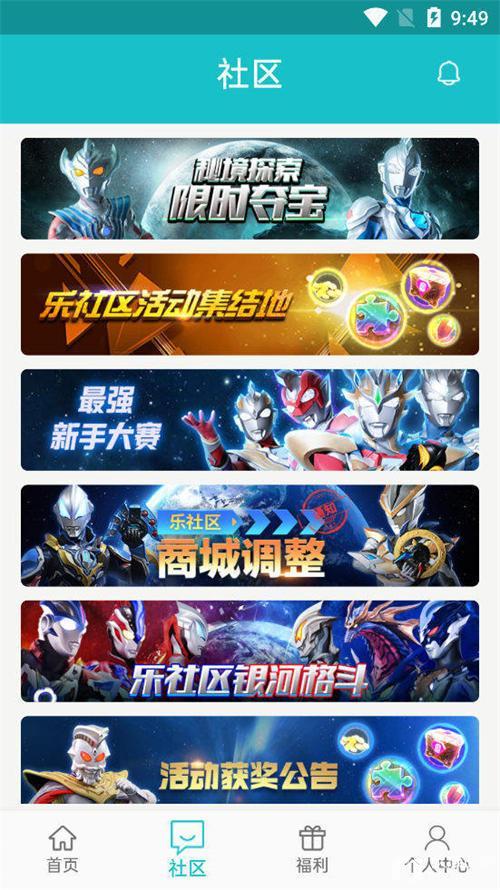 乐社区官方下载-乐社区app下载 1.0.9