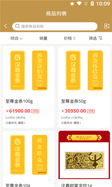 汉鑫商城app下载-汉鑫商城最新版下载 1.0.0